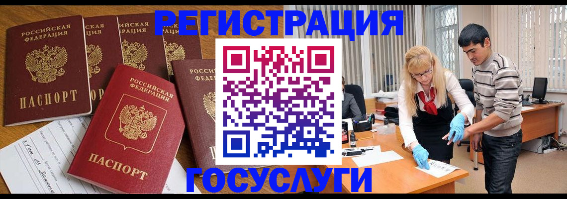 временная регистрация в Аргуне